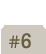 กระทะย่างเนื้อเบอร์ 6